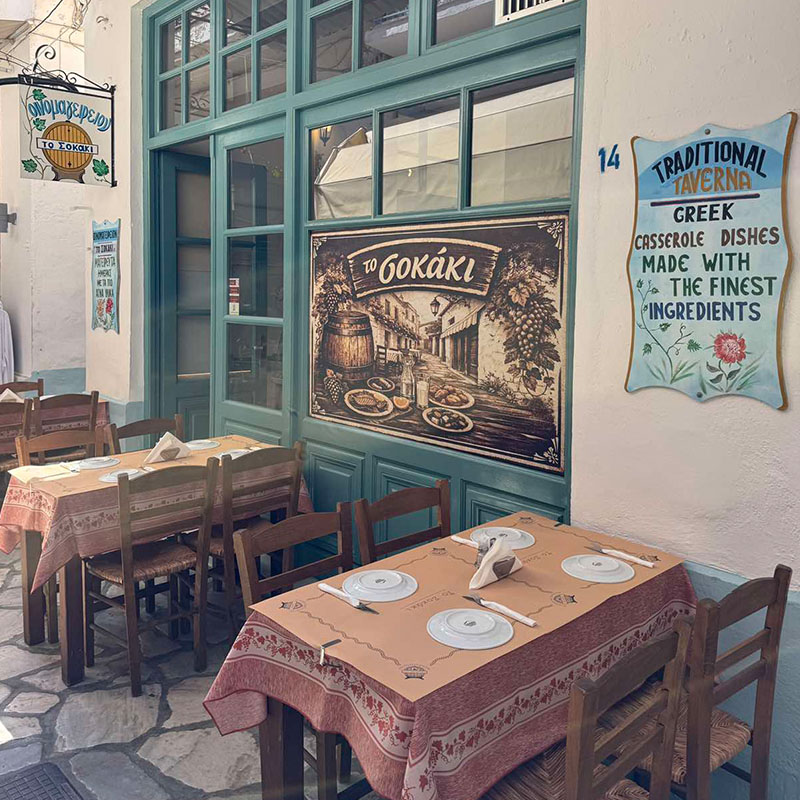 Το Σοκάκι Οινομαγειρείον