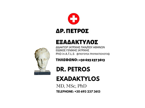 Δρ. Πέτρος Εξαδάκτυλος, Πόρος Αττικής