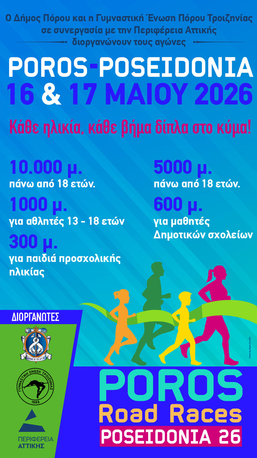 Poseidonia Poros 2026