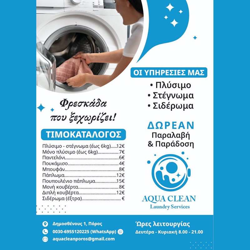 Aqua Clean Laundry Services Poros
