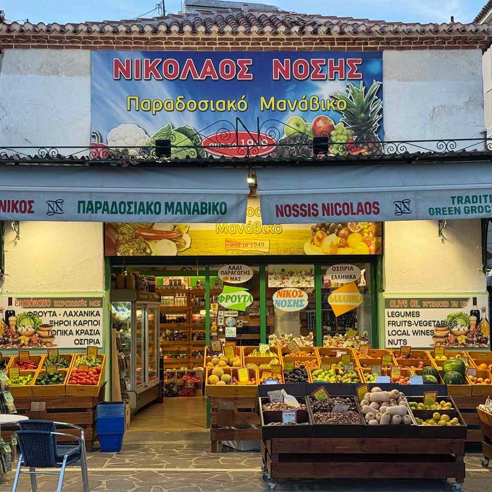 Nosis Grocery Shop since 1949 Poros